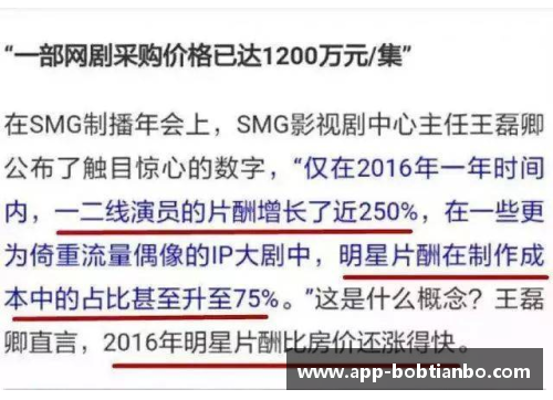 BOB天博早报：各大豪门滑跪平稳均未翻车 - 副本