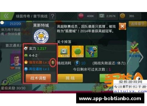 BOB天博阿尔法-卡巴球队发布新赛季战术大揭秘 - 副本
