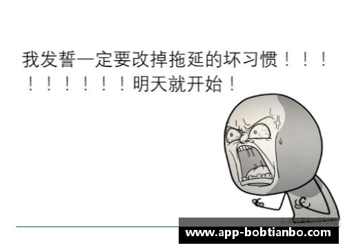 BOB天博还在为拖延症烦恼？4个方法帮你轻松战胜拖延，最快的只需5分钟！